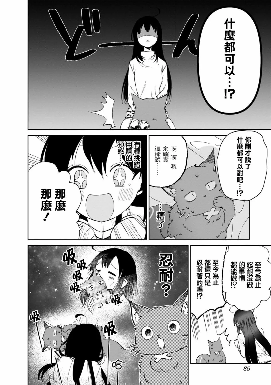 第05话 第30页