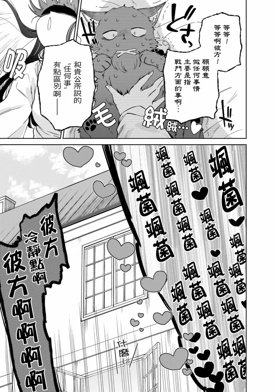 第05话 第31页