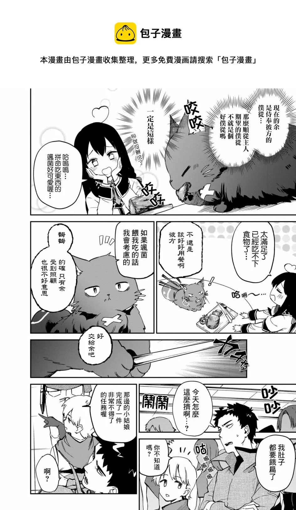第4.5话 第1页