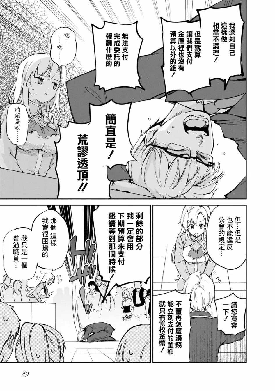第4.5话 第4页