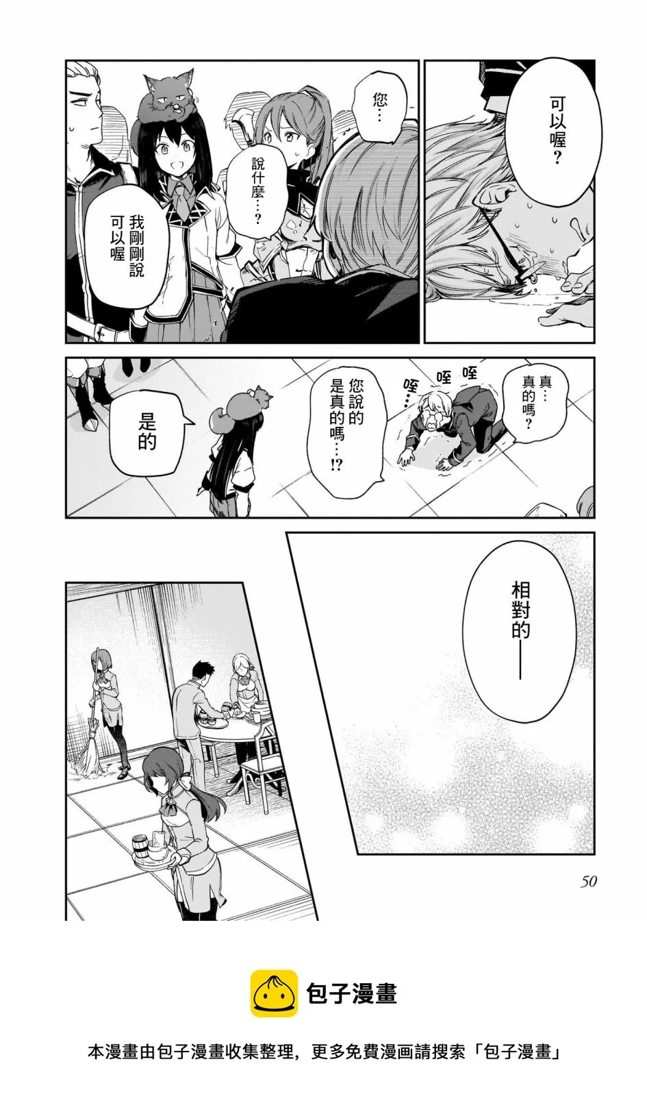 第4.5话 第5页
