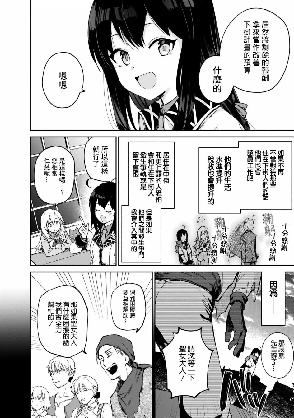 第4.5话 第7页