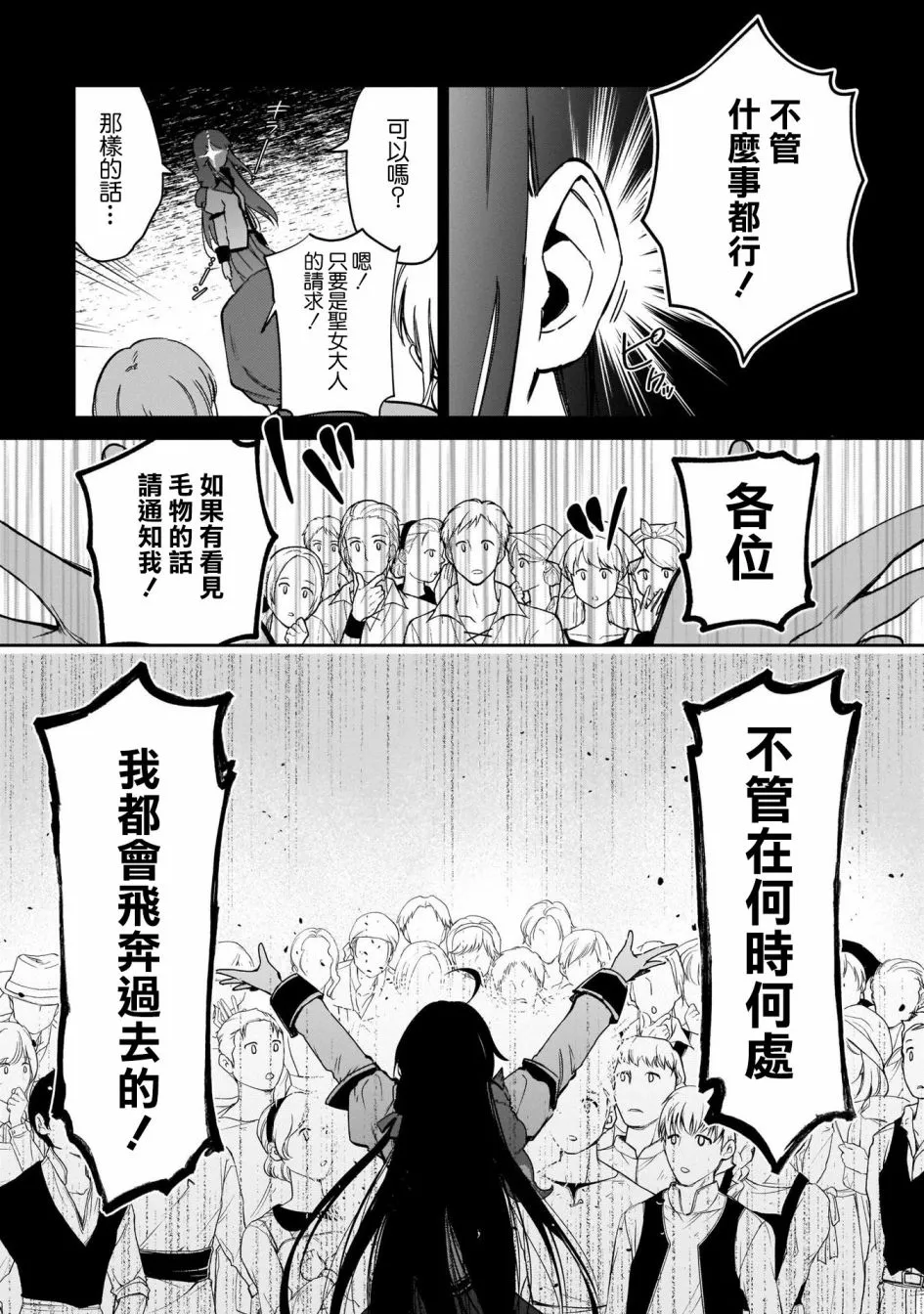第4.5话 第8页