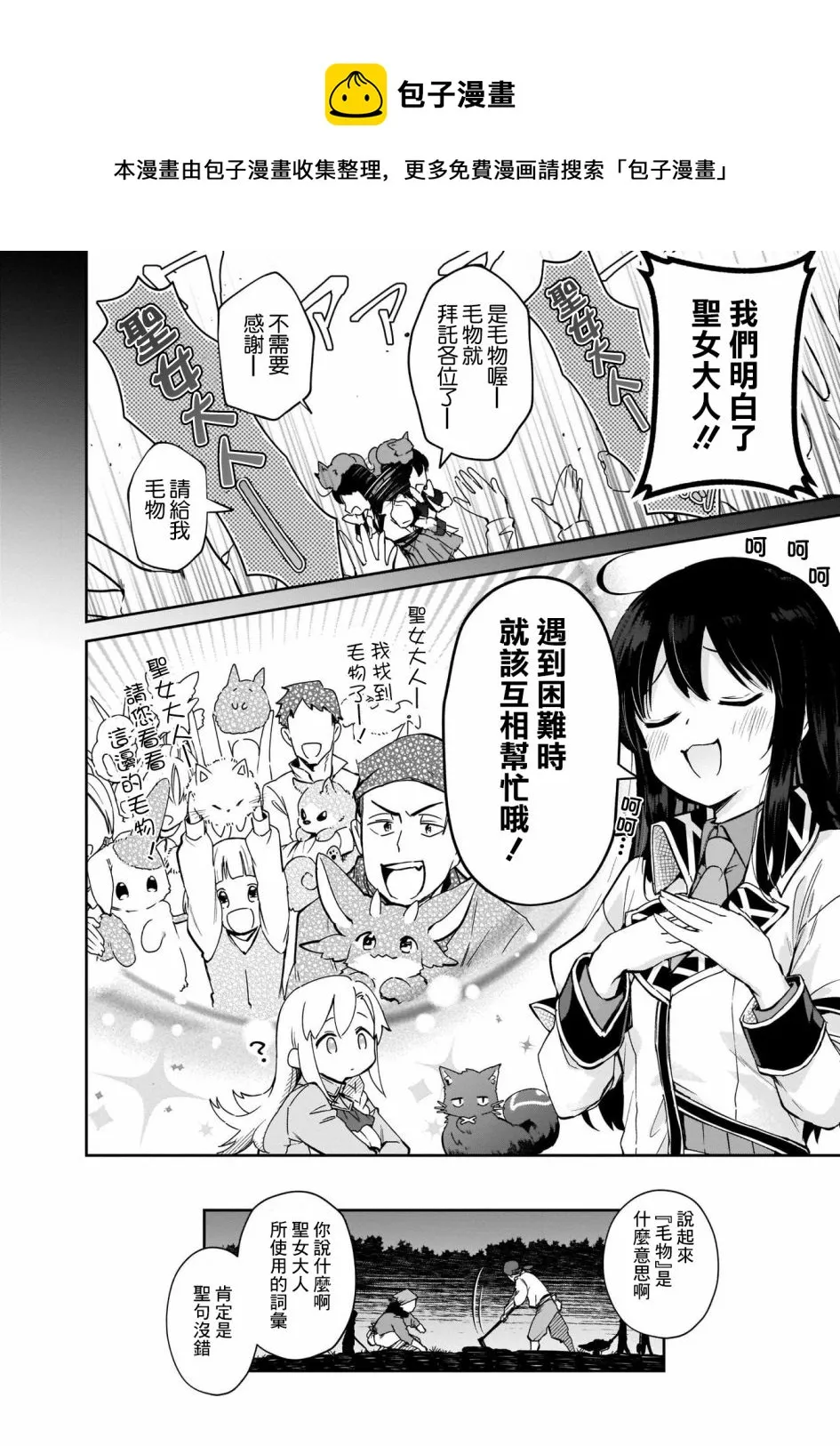 第4.5话 第9页