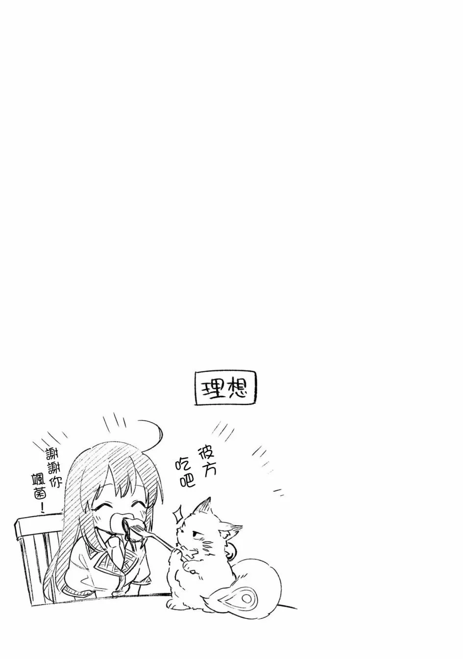 第4.5话 第10页