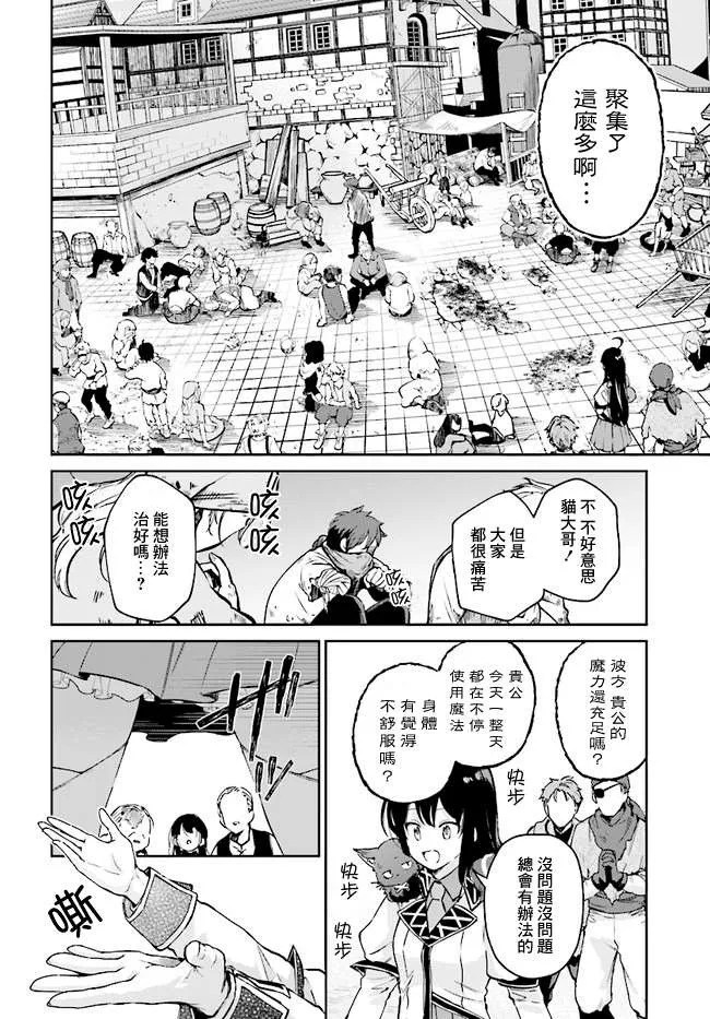 第4.4话 第2页
