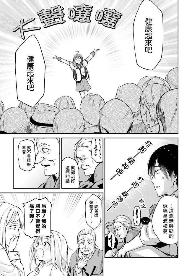 第4.4话 第3页