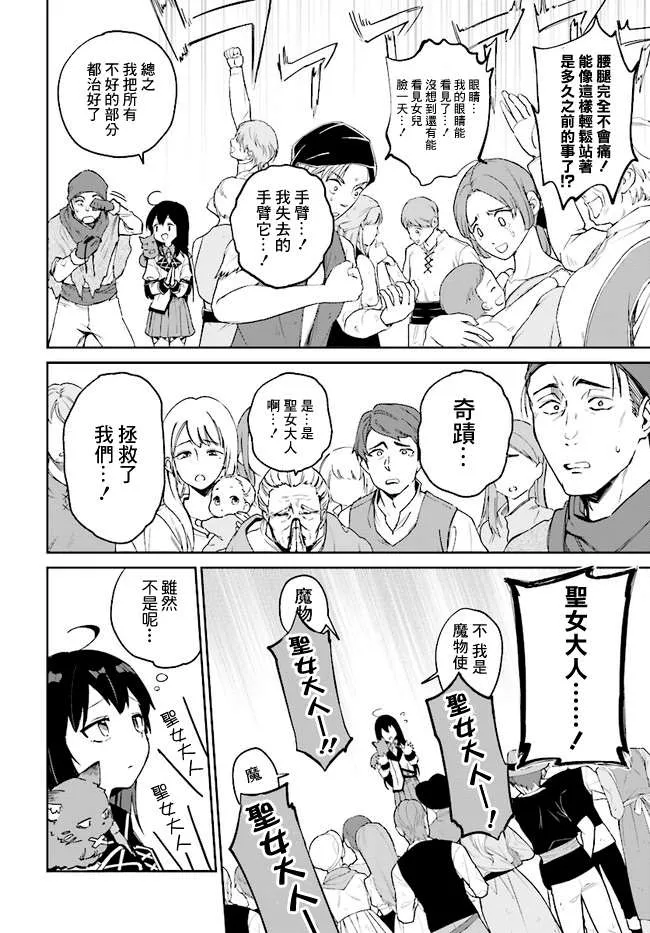 第4.4话 第4页