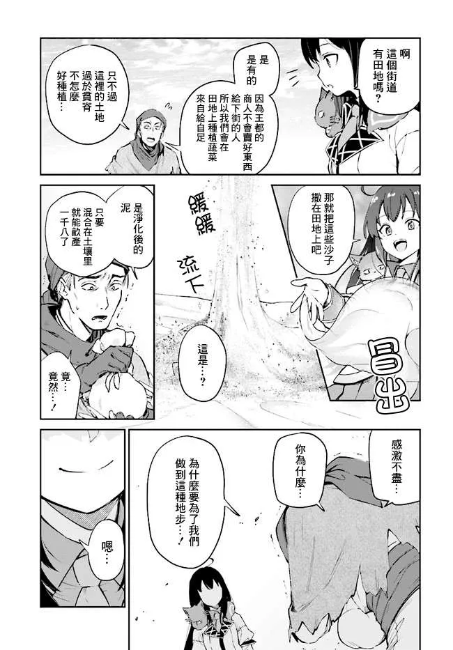 第4.4话 第5页