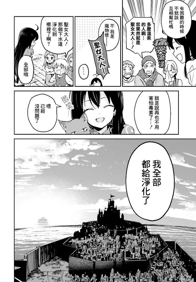 第4.4话 第6页