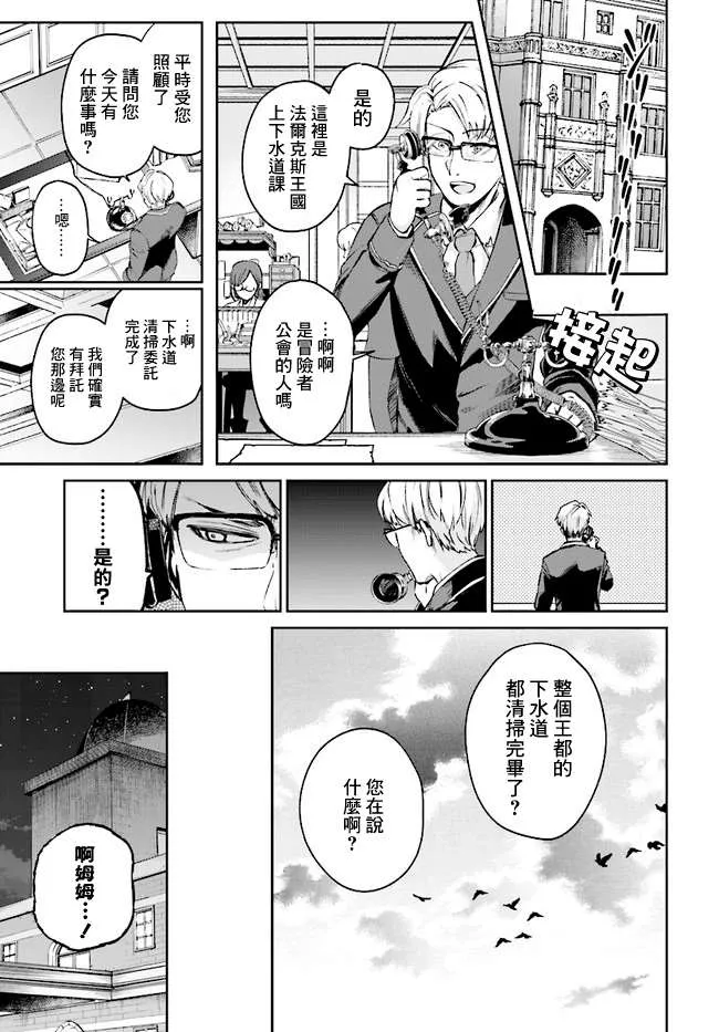 第4.4话 第7页
