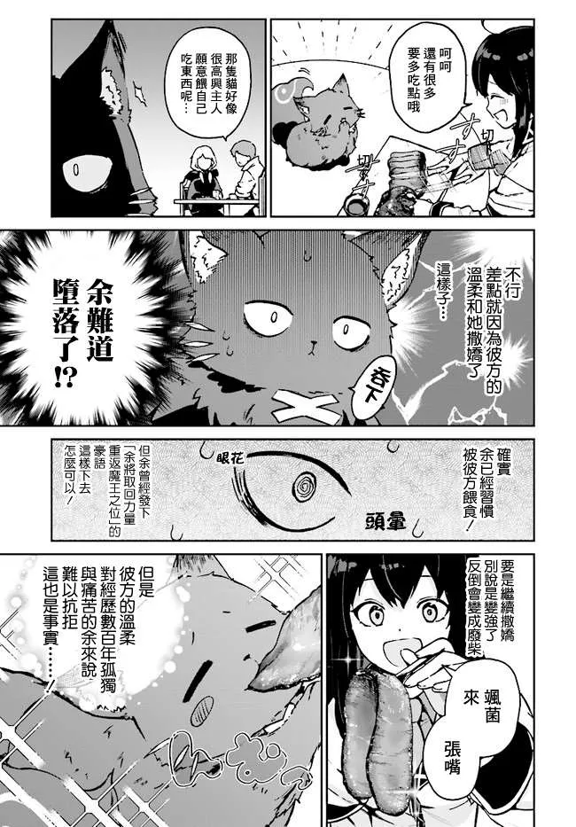 第4.4话 第9页
