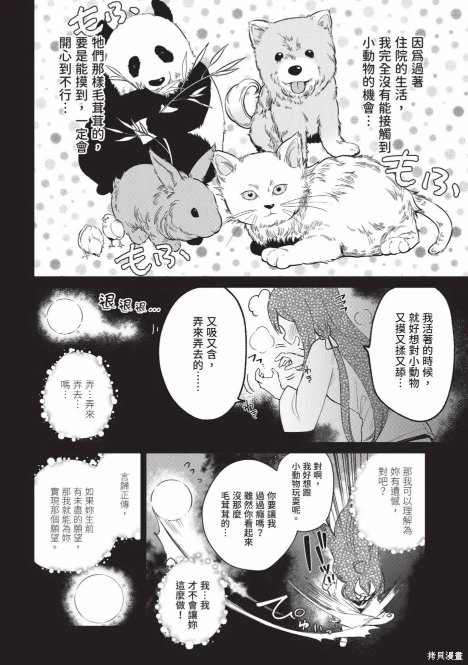 第01卷 第26页