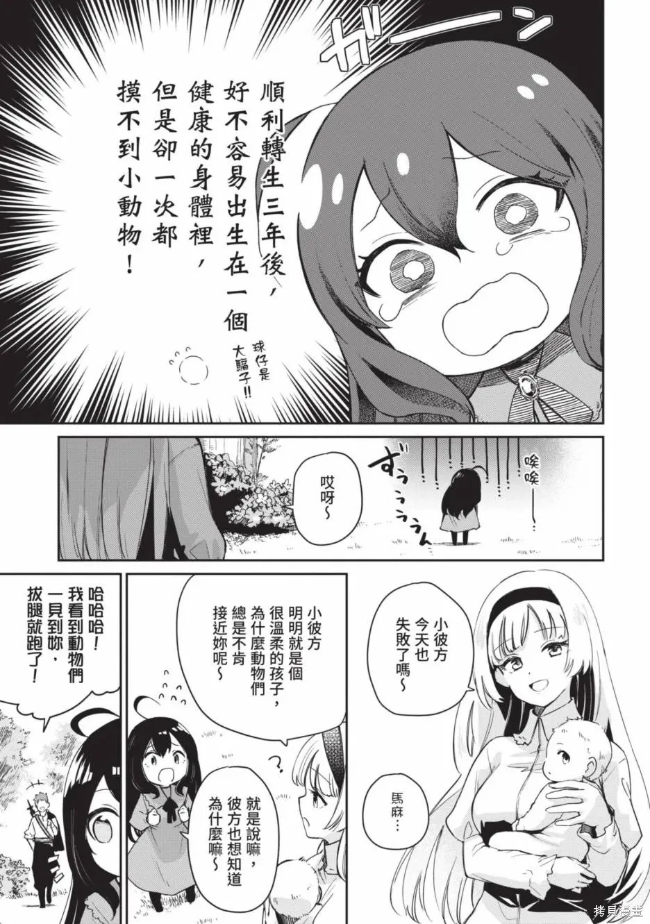 第01卷 第29页