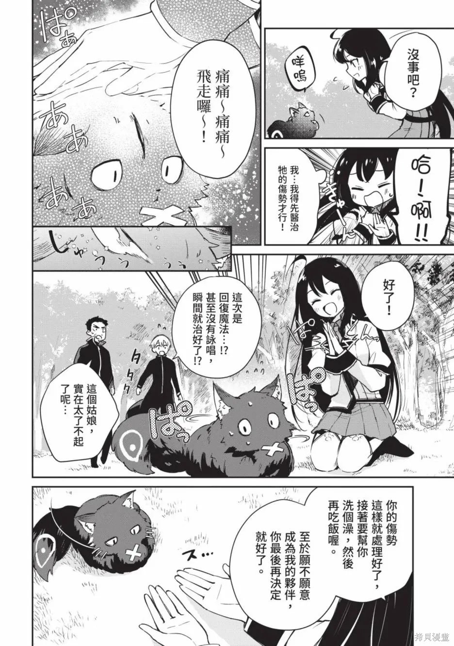 第01卷 第54页