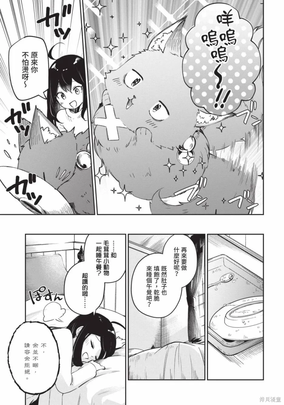 第01卷 第71页