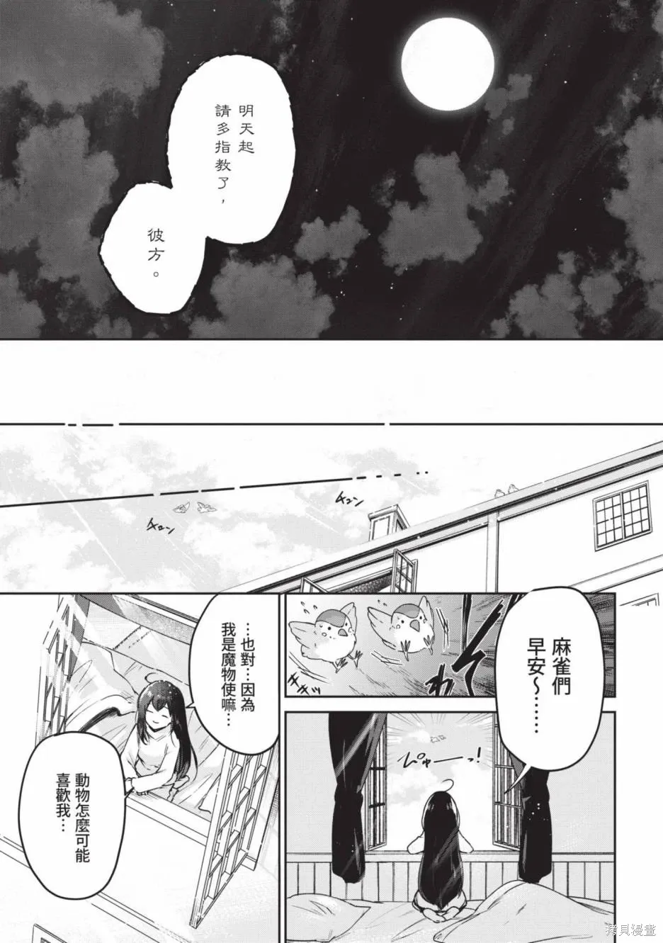 第01卷 第111页