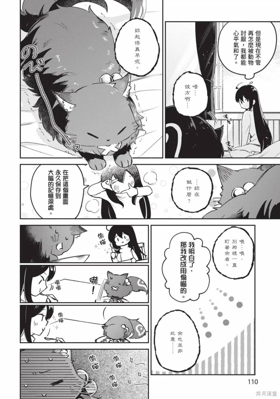 第01卷 第112页