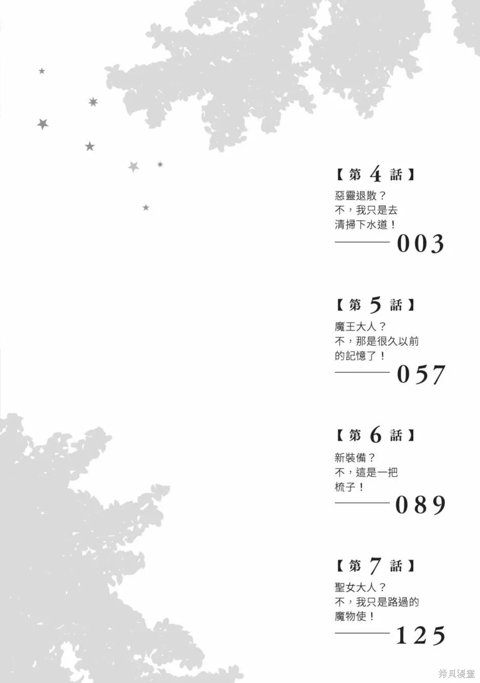 第02卷 第3页