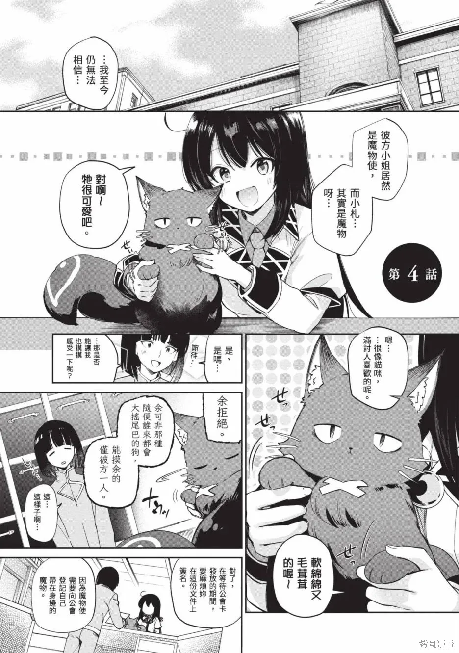 第02卷 第4页