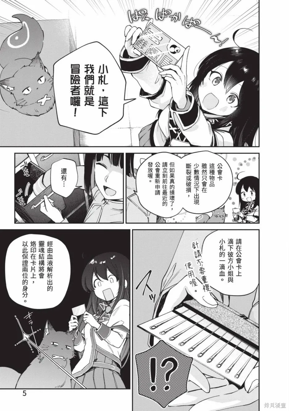 第02卷 第6页