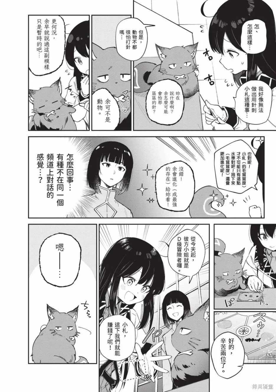 第02卷 第7页