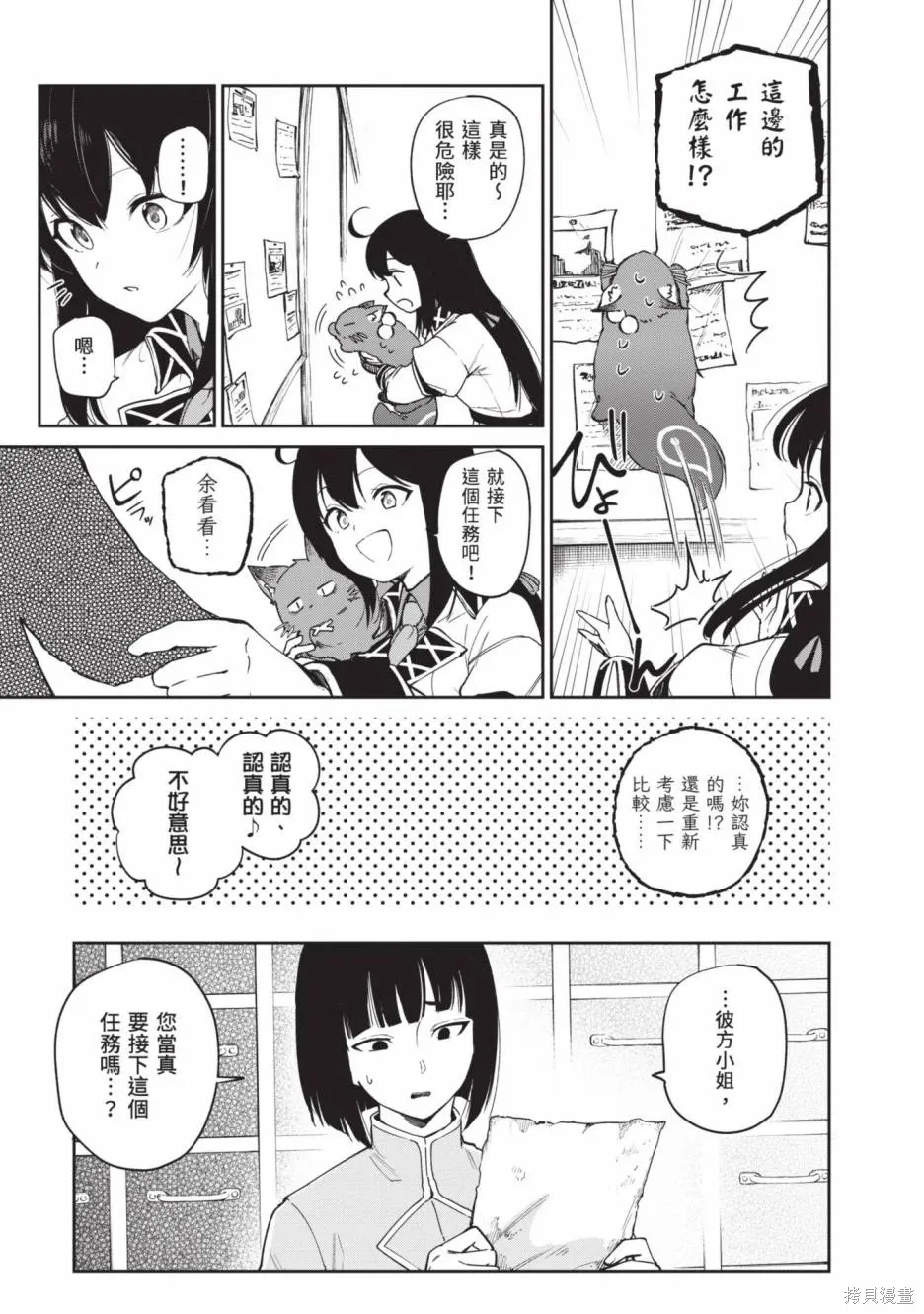第02卷 第10页