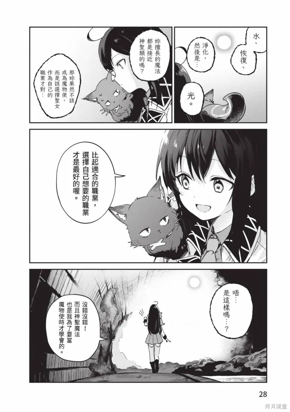 第02卷 第29页