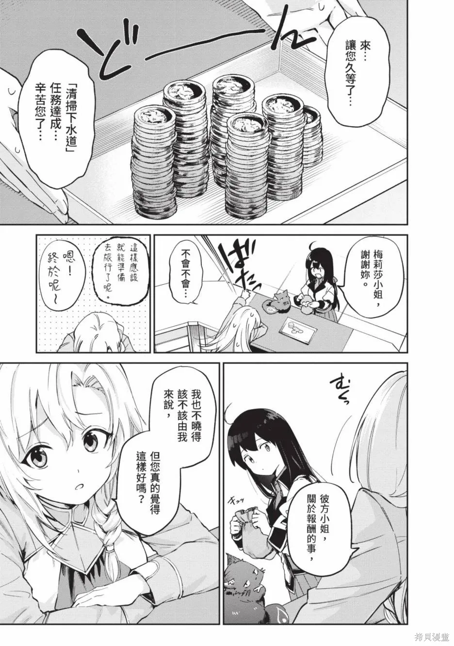 第02卷 第52页