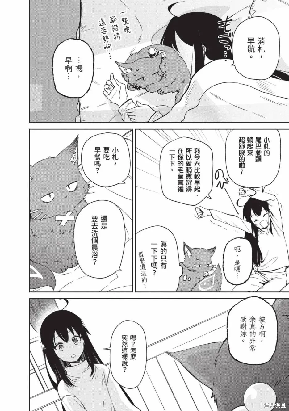 第02卷 第85页