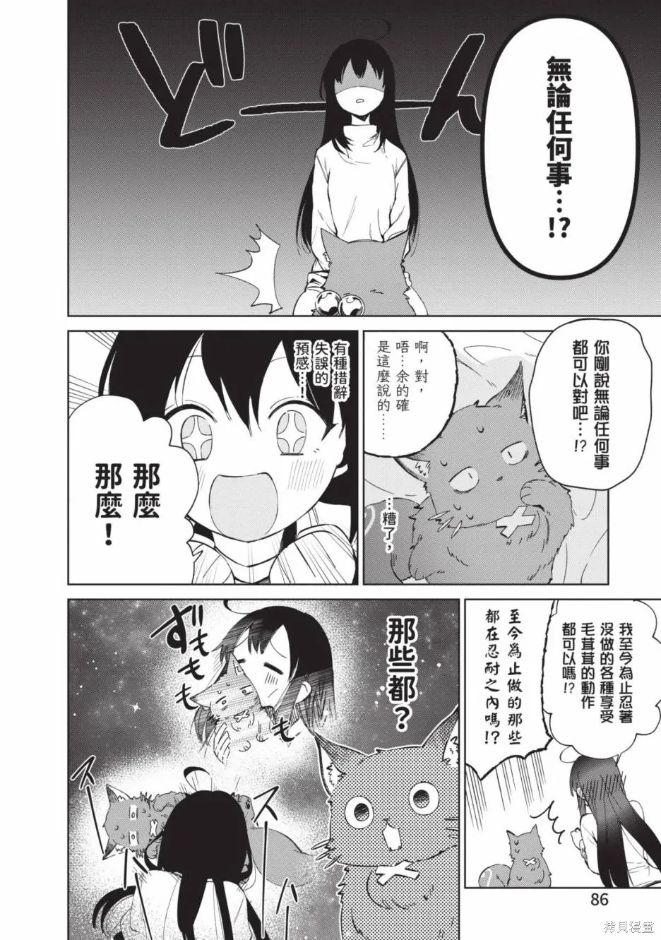 第02卷 第87页