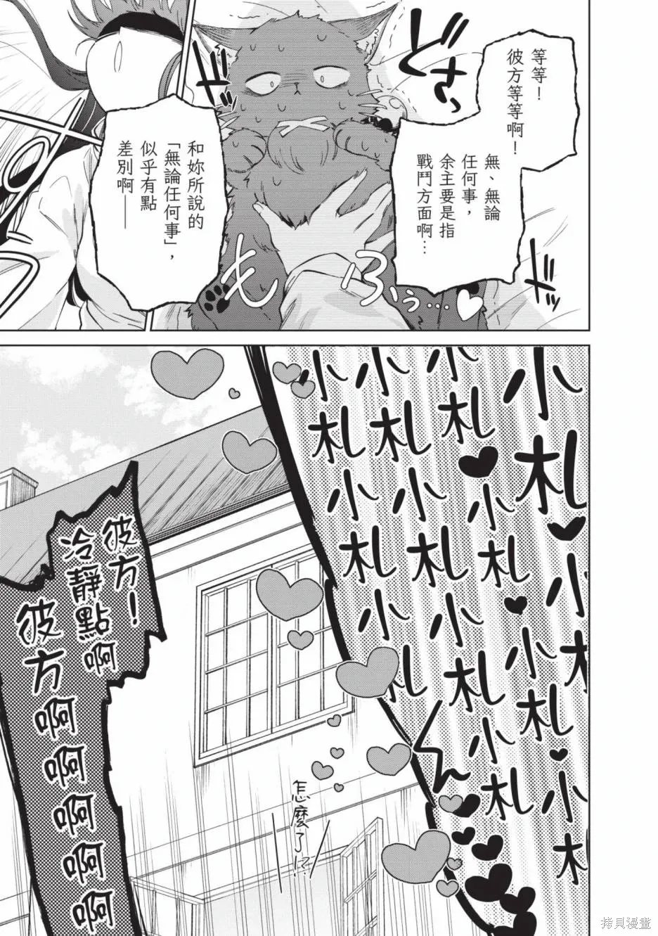 第02卷 第88页