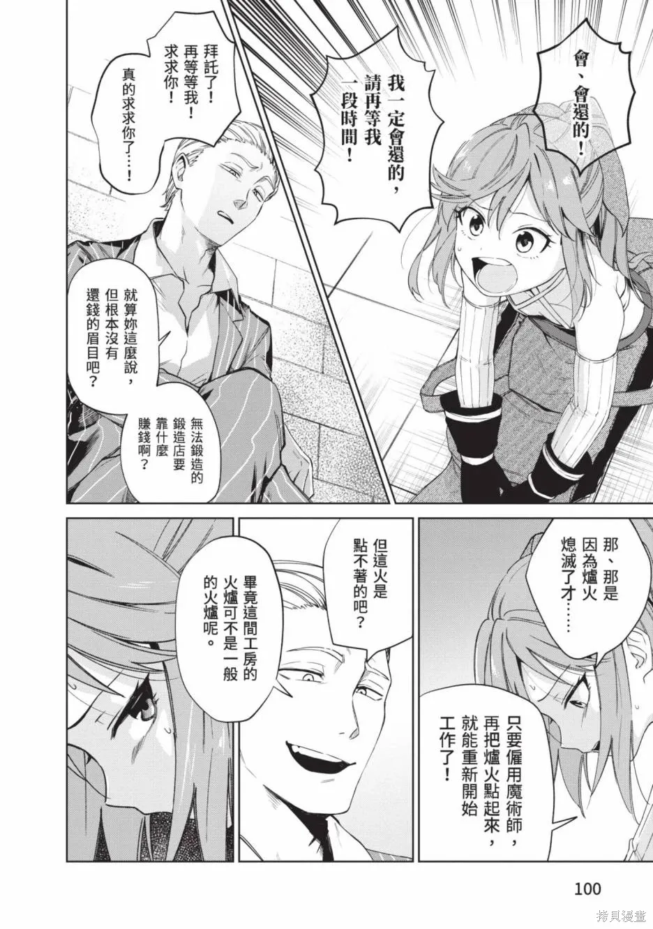 第02卷 第101页
