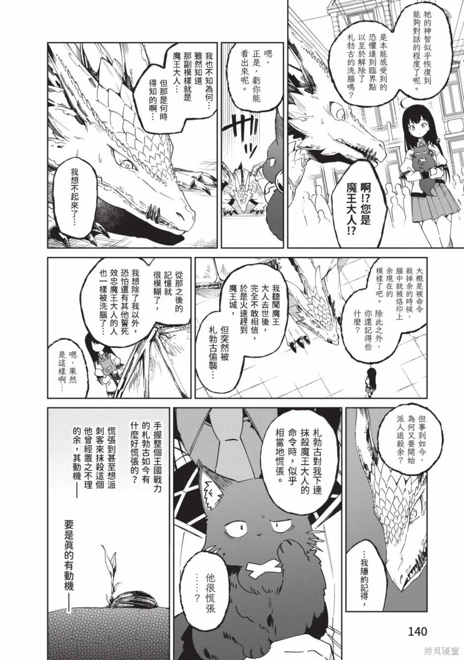 第02卷 第141页