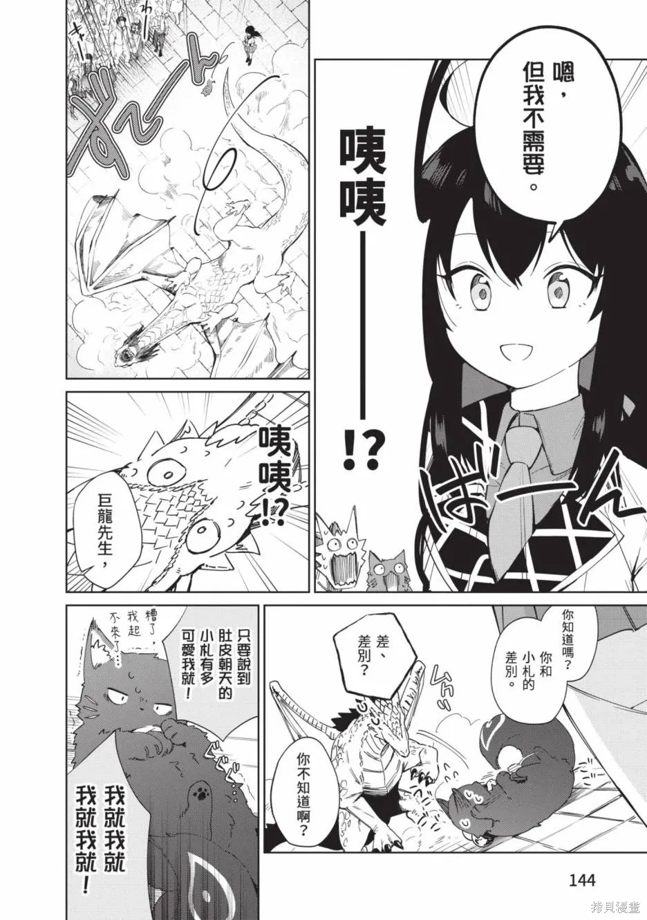 第02卷 第145页