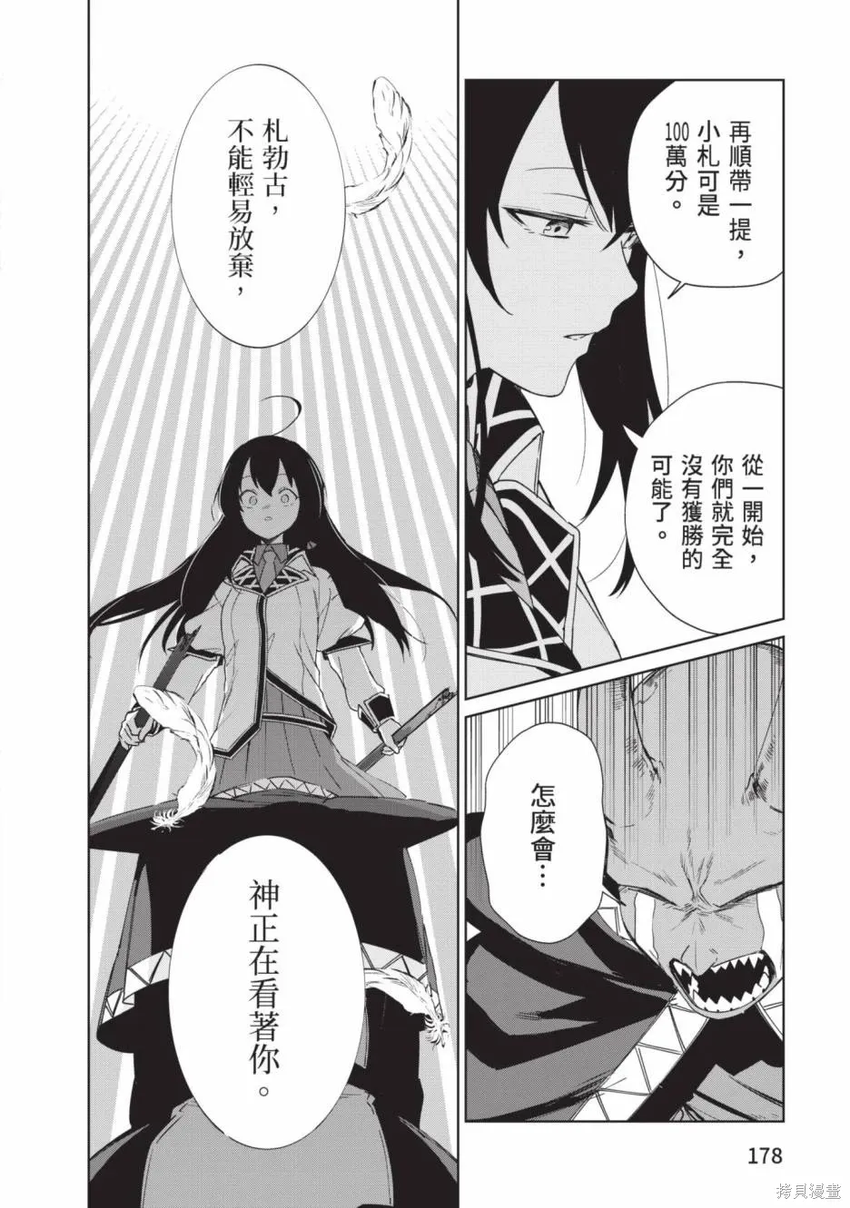 第02卷 第179页