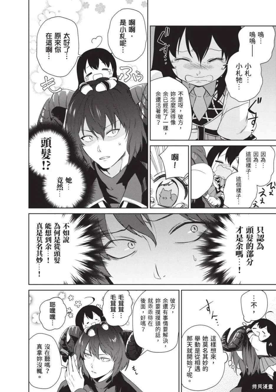 第02卷 第193页