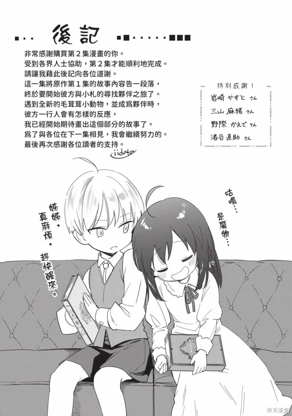 第02卷 第208页
