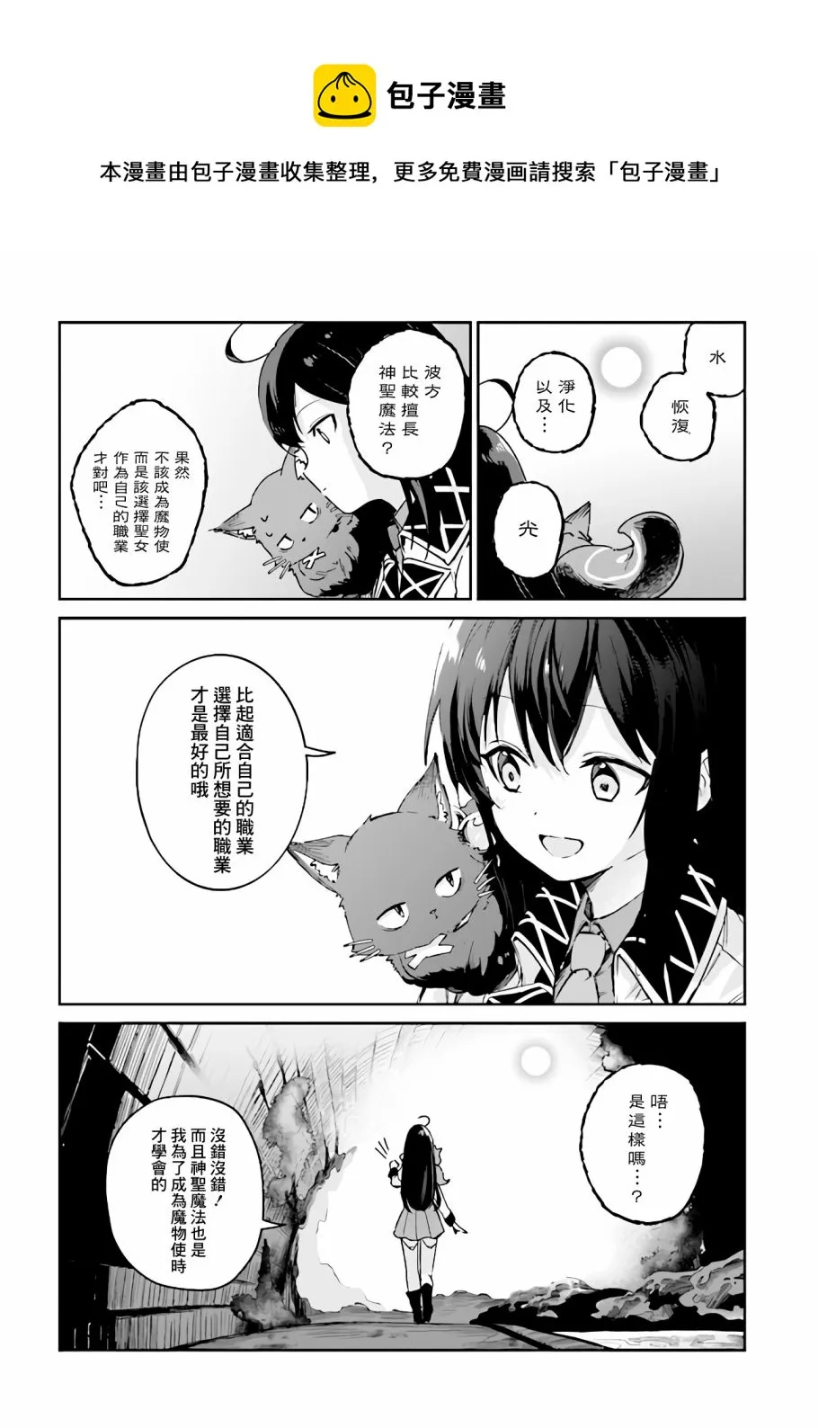 第4.3话 第1页