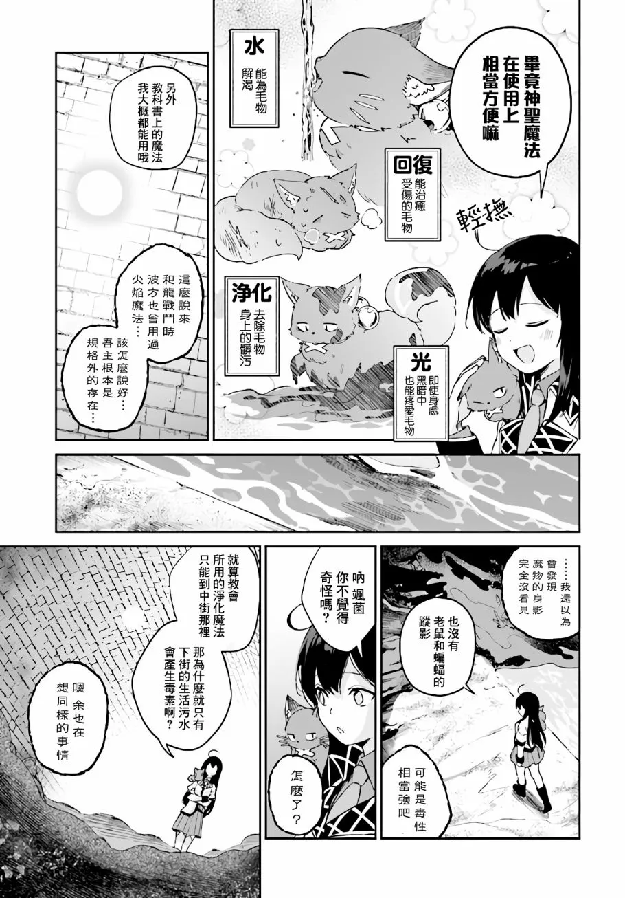 第4.3话 第2页
