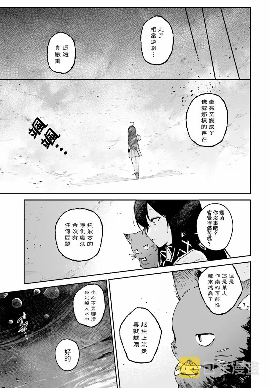 第4.3话 第4页