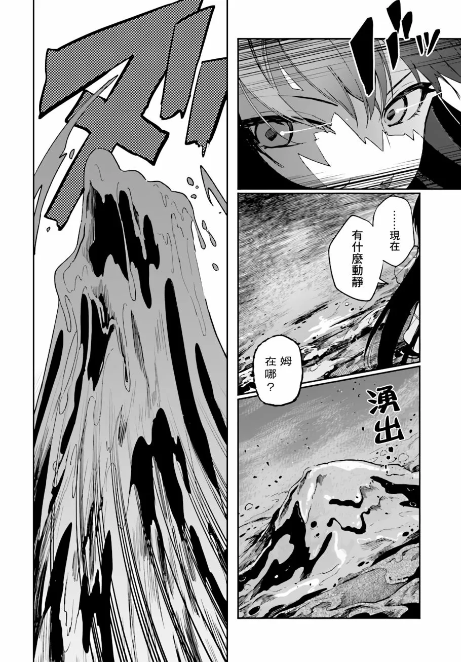 第4.3话 第5页