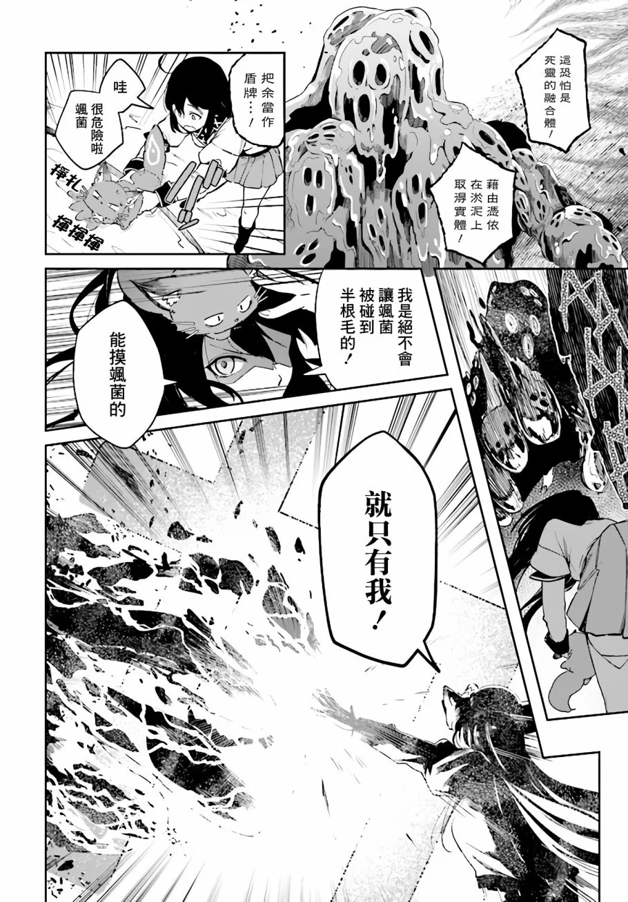 第4.3话 第7页