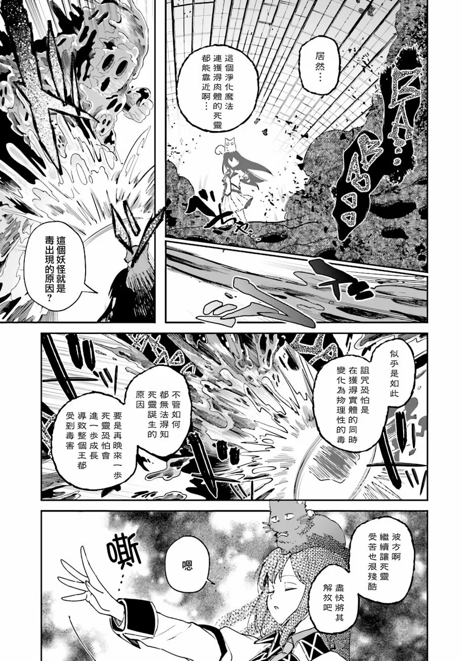 第4.3话 第8页