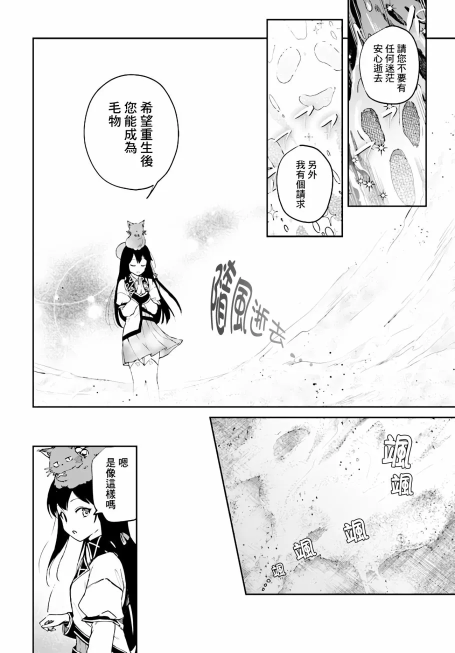 第4.3话 第9页