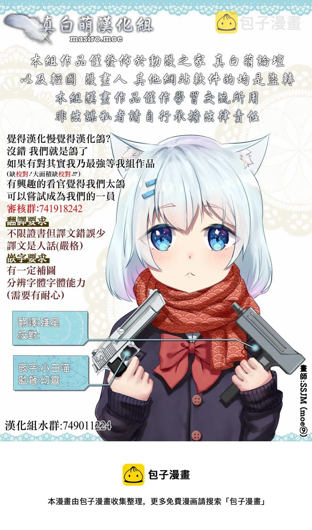 第4.3话 第10页