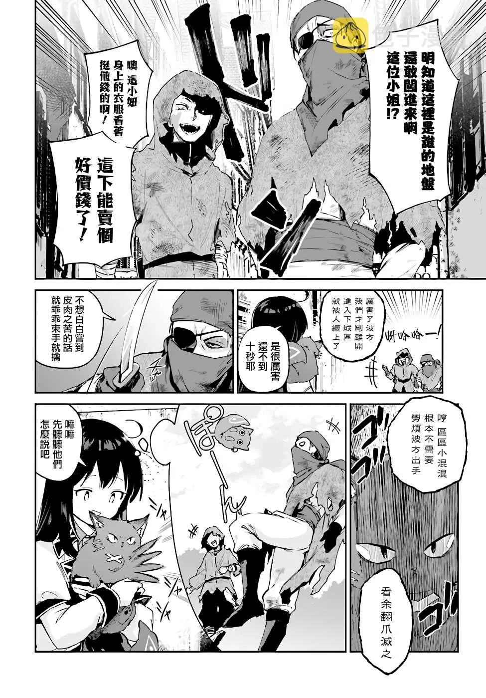 第4.2话 第1页