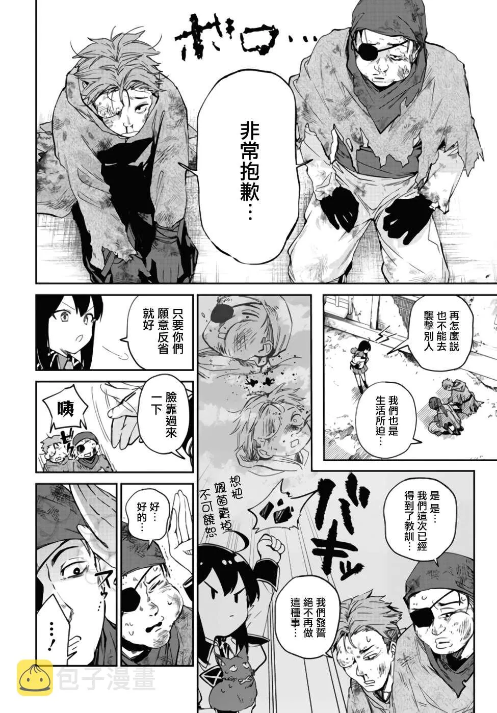 第4.2话 第3页