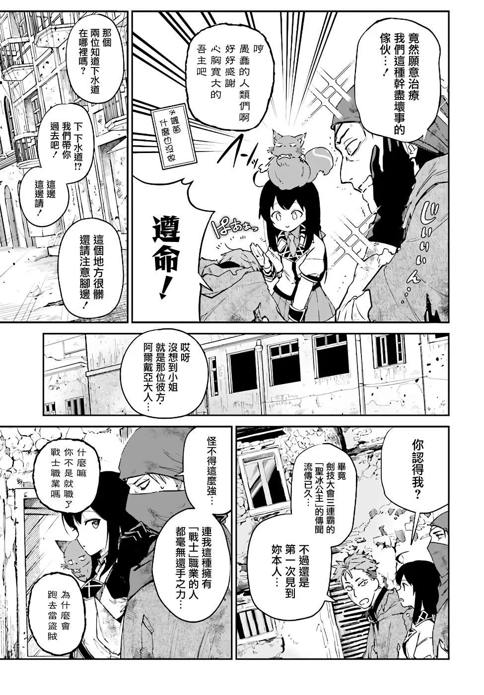 第4.2话 第4页