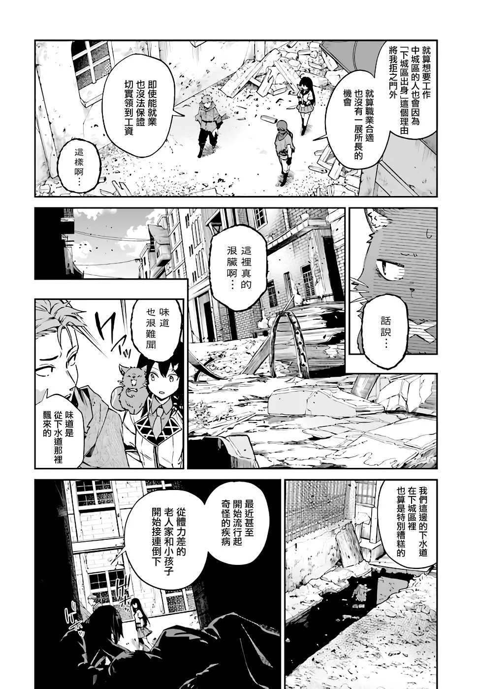 第4.2话 第5页